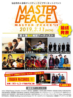 3/11仙台にて開催のチャリティ・サーキット・イベント"MASTER PEACE'19"、最終出演者にサバプロ、PAN、LOKAら決定！