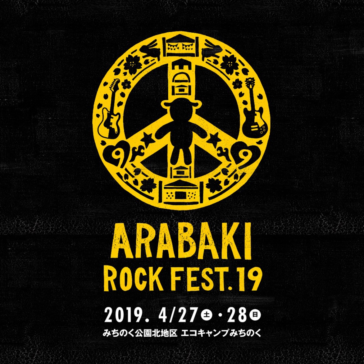 ARABAKI ROCK FEST 駐車券