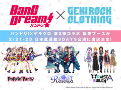 バンドリ！×ゲキクロ第2弾コラボ販売ブースが"BanG Dream! 7th☆LIVE" 2/21-23日本武道館3DAYS公演に出店決定！