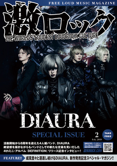 激ロックマガジン【DIAURA 特別号】本日2/12より配布開始！威風堂々と邁進し続ける4人組による、自らを再定義するミニ・アルバム『DEFINITION』リリース記念インタビュー掲載！