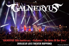 GALNERYUSのライヴ・レポート公開！苑（摩天楼オペラ）、団長（NoGoD）らゲスト出演！日本のメタル・シーンの旨味が凝縮された、メジャー15周年イヤー幕開け公演をレポート！