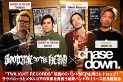 GOODBYE TO THE HERO × chasedownの座談会公開！"TWILIGHT RECORDS"所属の2バンドがEPを2/13同日リリース！ラウドロックとメタルコアの未来背負う新鋭バンドの魅力に迫る！