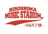 3/23-24開催サーキット・フェス"HIROSHIMA MUSIC STADIUM -ハルバン'19-"、タイムテーブル公開！オーディション勝ち抜いた"藍色モラトリアム"出演決定も！