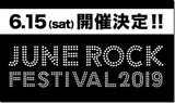オールナイト・イベント"JUNE ROCK FESTIVAL 2019"、6/15川崎CLUB CITTA'にて開催！第1弾出演アーティストに打首獄門同好会、四星球、忘れらんねえよ決定！