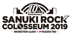 サバプロ、Xmas Eileen、ノクモン、BiS、BACK LIFT、BUZZ THE BEARSら出演！"SANUKI ROCK COLOSSEUM 2019"、タイムテーブル公開！