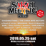 GOOD4NOTHING × THE→CHINA WIFE MOTORS共催"SAKAI MEETING 2019"、第1弾出演アーティストにBRAHMAN、Dizzy Sunfist、dustbox、HAWAIIAN6、locofrankら発表！
