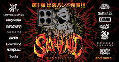 PIZZA OF DEATH主催イベント"SATANIC CARNIVAL'19"、第1弾出演アーティストに10-FEET、Ken Yokoyama、ロットン、ヘイスミら決定！チケット最速先行受付もスタート！