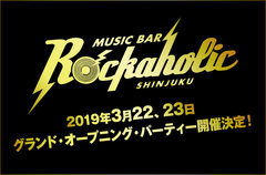 激ロックエンタテインメントがプロデュースするMusic Bar ROCKAHOLIC新宿、3/22-23にオープニング・パーティー開催決定 ！