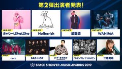 "SPACE SHOWER MUSIC AWARDS 2019"、出演者第2弾発表！WANIMAらがライヴ披露、マキシマム ザ ホルモンらゲスト出演！