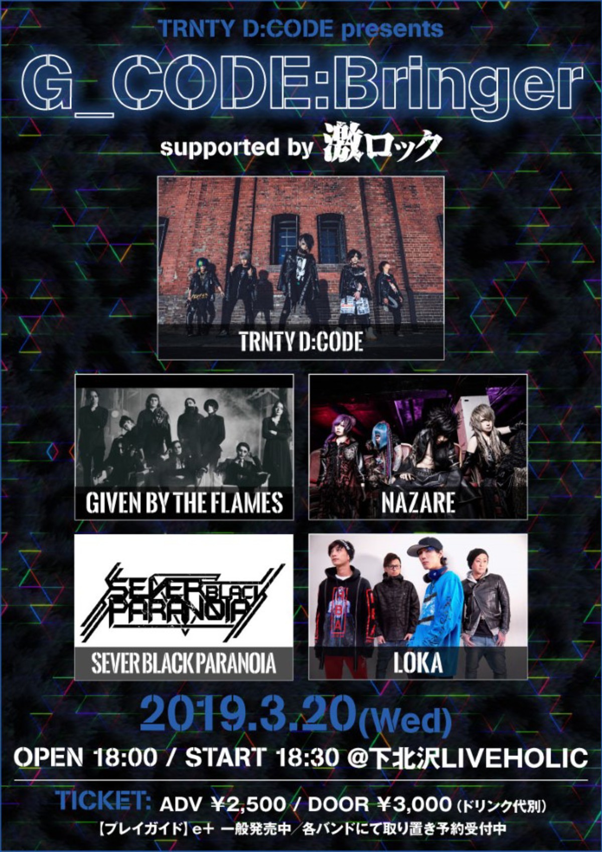 【送料無料/即納】  TRNTY D:CODE、3/20下北沢LIVEHOLICにて開催の自主企画［TRNTY D 邦楽