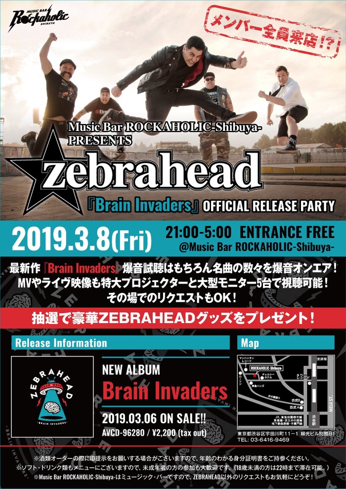 ZEBRAHEAD、ニュー・アルバム『Brain Invaders』オフィシャル・リリース・パーティーが激ロック・プロデュースの"ROCKAHOLIC-Shibuya-"にて3/8開催決定！メンバー全員来店！？入場無料！