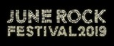 6/15開催のオールナイト・イベント"JUNE ROCK FESTIVAL 2019"、最終出演者にDJライブキッズあるある中の人ら7組決定！