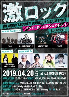 【フォロー＆RTで応募完了！】MAKE MY DAY、彼女 IN THE DISPLAY、PRAISE、FOADライヴ出演！火寺バジル＆gari（魔法少女になり隊）ゲストDJ出演！4/20大阪にてバンド×激ロックDJのガチンコ・バトル・イベント始動！入場無料券を2組4名様にプレゼント！