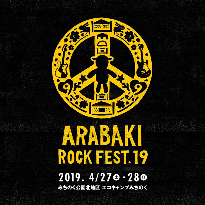 "ARABAKI ROCK FEST.19"、追加出演者に大宮エリー＋キヨサク（MONGOL800）、TOSHI-LOW（BRAHMAN／OAU）、Drop's決定！タイムテーブルも公開！