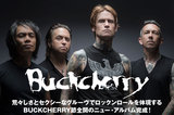BUCKCHERRYのインタビュー公開！荒々しさとセクシーなグルーヴでロックンロールを体現する、BUCKCHERRY節全開の3年半ぶりとなるニュー・アルバムを3/6日本先行リリース！