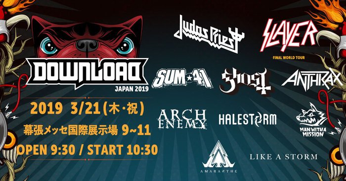 JUDAS PRIEST、SLAYER、SUM 41、ANTHRAX、ARCH ENEMY、MAN WITH A MISSIONら出演！3/21開催"DOWNLOAD JAPAN 2019"、タイムテーブル公開！