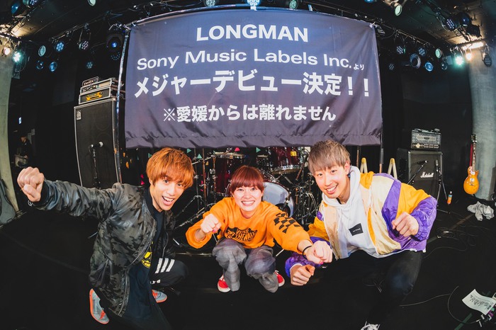 LONGMAN、ソニー・ミュージックよりメジャー・デビュー決定！6/12にインディーズ・ベスト・アルバムをリリース、地元愛媛にて全国ツアー追加公演も開催！