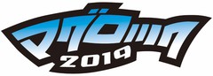 静岡清水のロック・フェス"マグロック2019"、10/5-6に2デイズ開催決定！