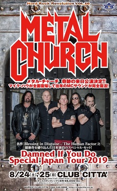 パワー・メタル・バンド METAL CHURCH、8/24-25川崎CLUB CITTA'にて来日公演開催決定！