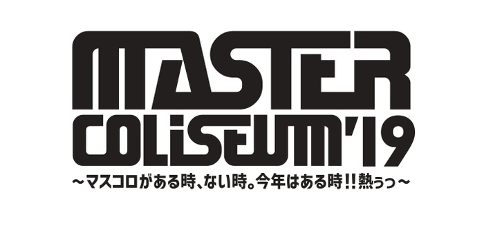 PAN×SABOTEN主催フェス"MASTER COLISEUM '19"、9/14-15に開催決定！トレーラーも公開！