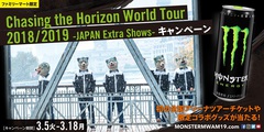 MAN WITH A MISSION、全国アリーナ・ツアー・チケットや限定コラボ・グッズが当たるモンスターエナジーとのコラボ・キャンペーン本日3/5より実施決定！