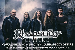 6月に来日するエピック・メタルのパイオニア、RHAPSODY OF FIREのインタビュー公開！新たな物語の始まりを告げる新体制初のオリジナル・アルバム『The Eighth Mountain』をリリース！