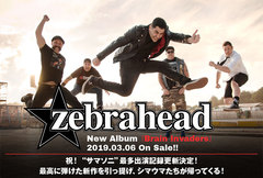 ZEBRAHEAD、Matty Lewis（Vo/Gt）のインタビュー含む特設ページ公開！"サマソニ"最多出演！聴く者を飽きさせない仕掛け満載のavex trax移籍第1弾作品を明日3/6リリース！