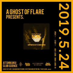 A Ghost of Flare、5/24開催の3ヶ月連続企画第2回にKEEP YOUR HANDs OFF MY GIRL、FAKE ISLAND、Sailing Before The Wind出演決定！