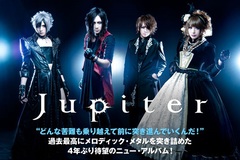 Jupiterのインタビュー＆動画メッセージ公開！"どんな苦難も乗り越えて前に突き進んでいくんだ！"――過去最高にメロディック・メタルを突き詰めた4年ぶりのアルバムを明日4/3リリース！