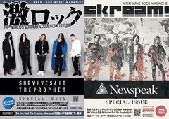 激ロック × Skream!マガジン【Survive Said The Prophet × Newspeak 特別号】本日4/10より順次配布開始！サバプロ47都道府県ツアー開催記念、共にツアーを回るNewspeakとのフロントマン対談掲載！