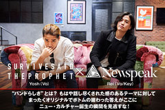 【フォロー＆RTで応募】Survive Said The Prophet × Newspeakサイン入りマガジンをプレゼント！現在敢行中のサバプロ47都道府県ツアー開催記念したNewspeakとのフロントマン対談公開中！【4/27まで何度でも応募可】