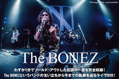 The BONEZのインタビュー公開！わずか1分でソールド・アウトした伝説の一夜を完全収録！バンドの生い立ちから今までの軌跡を辿るZepp Tokyo公演ライヴDVDをリリース！