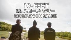 10-FEET、約2年ぶりシングル『ハローフィクサー』7/24リリース決定＆ティーザー映像公開！完全生産限定盤／初回限定盤には稲佐山ワンマンを最速収録、ツアー開催も発表！