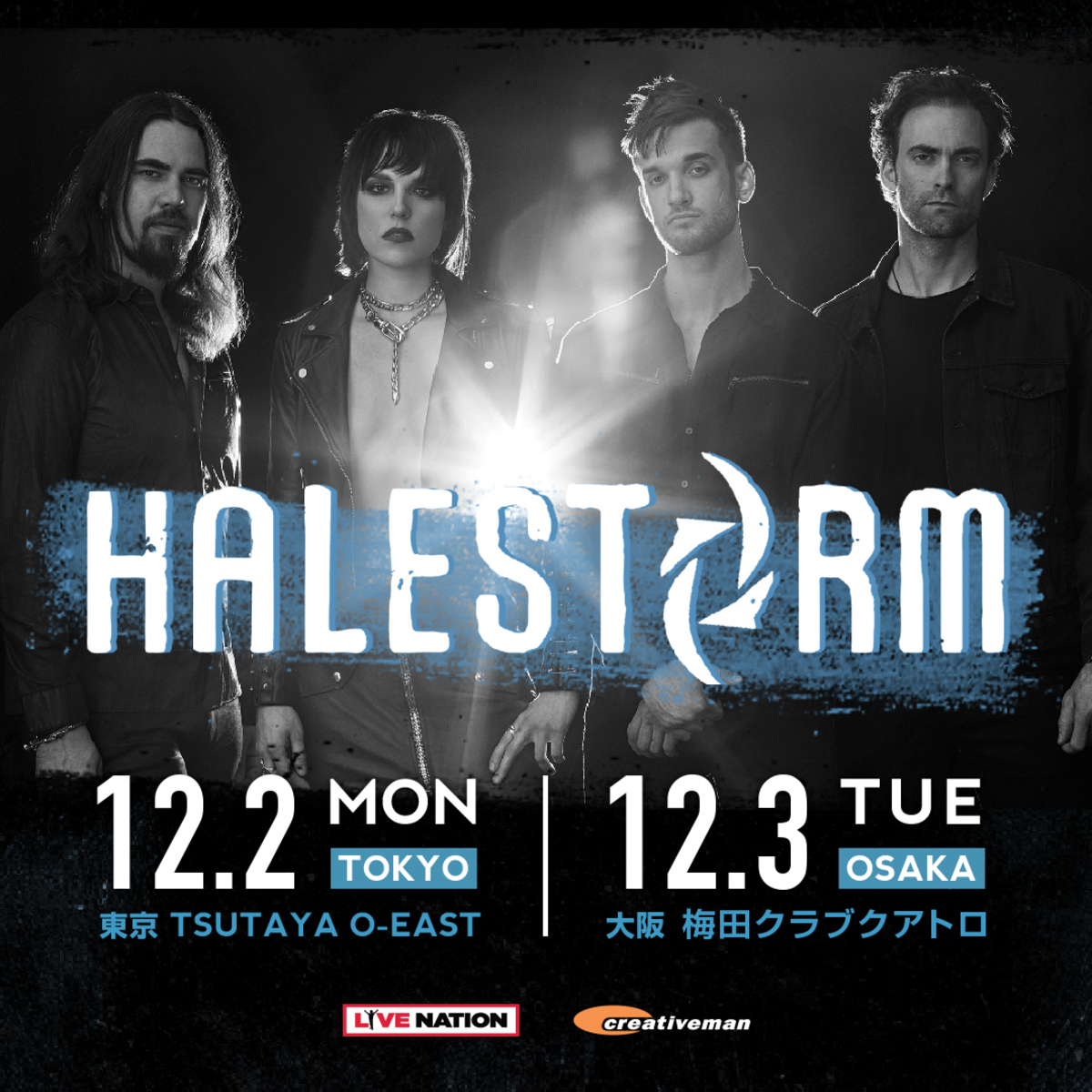 HALESTORM、12月に東阪で単独来日公演が決定！ | 激ロック ニュース