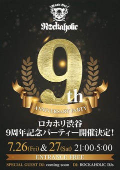 7/26-27激ロック・プロデュースの"ROCKAHOLIC"渋谷店9周年記念パーティーが2夜連続開催決定！入場無料！