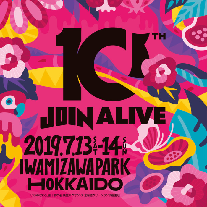 北海道の夏フェス"JOIN ALIVE 2019"、第2弾アーティストにホルモン、サバプロ、フォーリミ、ジーフリ、NOISEMAKERら31組決定！キックオフ・イベントにブルエンら出演も！