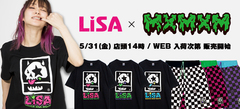 LiSA、MxMxMとのコラボ・アイテムがゲキクロ通販＆店頭にて5/31より販売開始！チャーム・ポイントである八重歯をあしらったＴシャツ＆コラボ・デザインを刺繍で施したショーツがラインナップ！