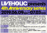 6/9-7/3開催の下北沢LIVEHOLIC 4周年記念イベント、第6弾出演アーティストにJILUKA、LOKA、MADALA、シナリオアート発表！