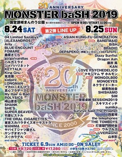 "MONSTER baSH 2019"、第2弾アーティストにホルモン、UVER、WANIMA、打首ら決定！