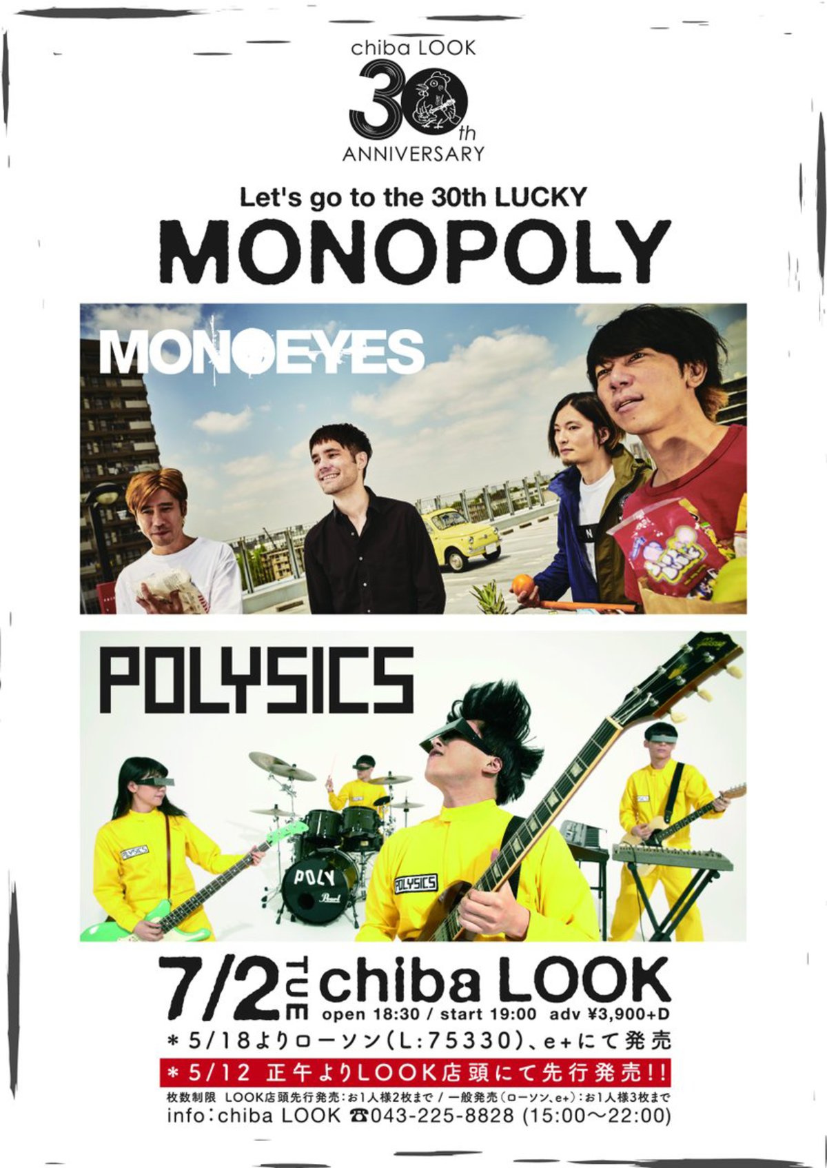 MONOEYES × POLYSICS、7/2千葉LOOKにてツーマン・ライヴ