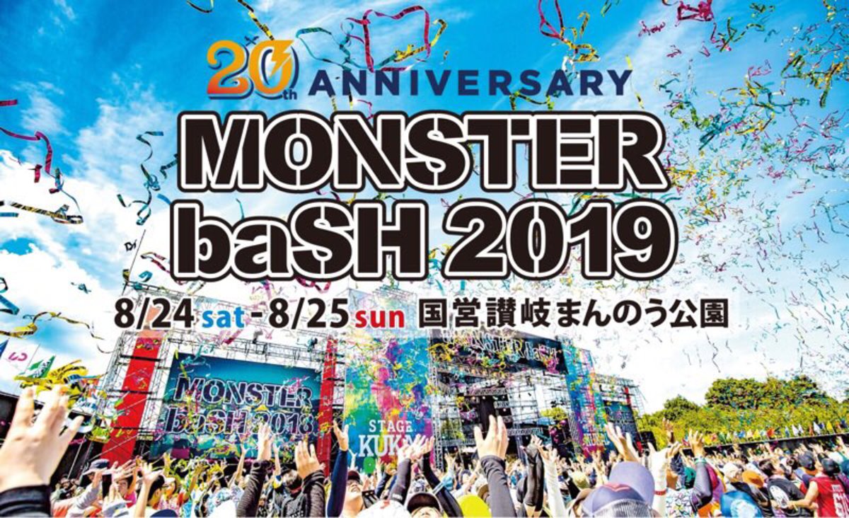 "MONSTER baSH 2019"、第3弾アーティストにHYDEら決定！ | 激ロック ニュース