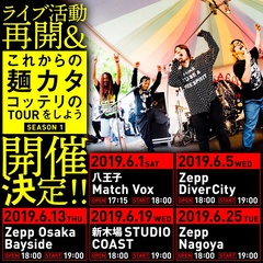 マキシマム ザ ホルモン、ダイスケはん（キャーキャーうるさい方）のリハビリを終え、復活を宣言！"これからの麺カタコッテリのTOURをしよう"開催を発表！