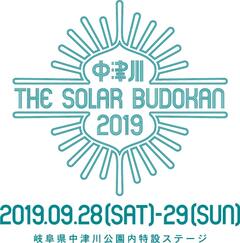 9/28-29開催のエコな野外フェス"中津川 THE SOLAR BUDOKAN 2019"、第5弾出演アーティストにROTTENGRAFFTY、LOW IQ 01&THE RHYTHM MAKERSら7組決定！日割りも発表！