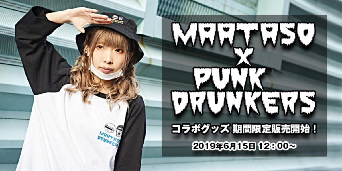 まあたそ ゲキクロ Punk Drunkers 限定コラボ アイテム一般販売開始 コラボ デザインが施されたコーチジャケット Tシャツなどがラインナップ 激ロック ニュース