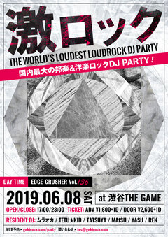 【当日券あり！】6/8(土)東京激ロックDJパーティー＠渋谷THE GAME、当日券の販売が決定！