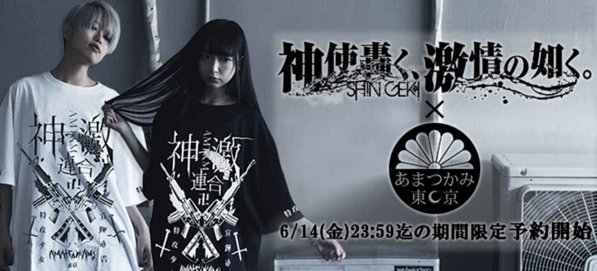 20190531singekixamtkm_いもこx