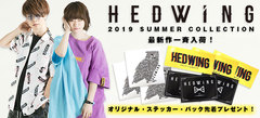 HEDWiNGからロゴを厚盛プリントで施したＴシャツや完売していたS/Sシャツ、RIPDWからはノイズ・エフェクト仕様のロゴが注目のアイテムなどが登場！