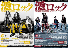 【MINAMI NiNE／Mary's Blood 表紙】激ロック6月号、本日6/10より順次配布開始！The Winking Owl、ROACHのインタビュー、Zephyren代表GEN氏×MAKE MY DAY対談など掲載！