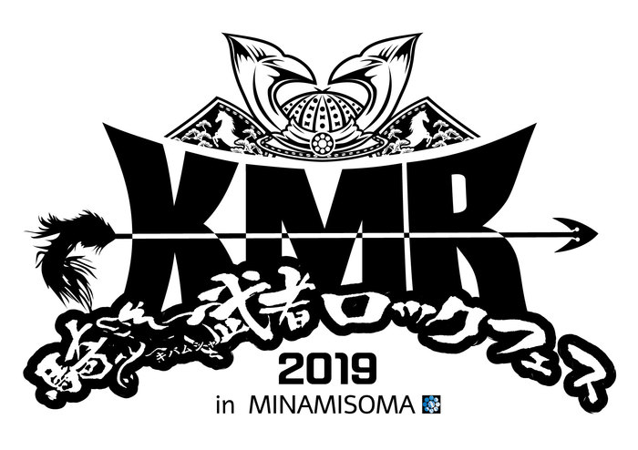 9/21福島で開催"騎馬武者ロックフェス2019"、第2弾アーティストは初出演となる3組が決定！