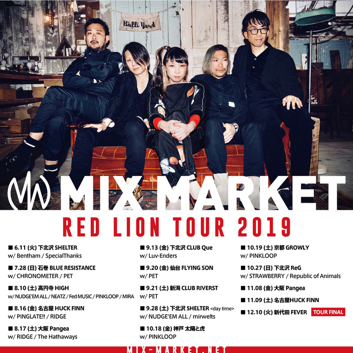 MIX MARKET、全国ツアー"RED LION TOUR 2019"全スケジュール発表！